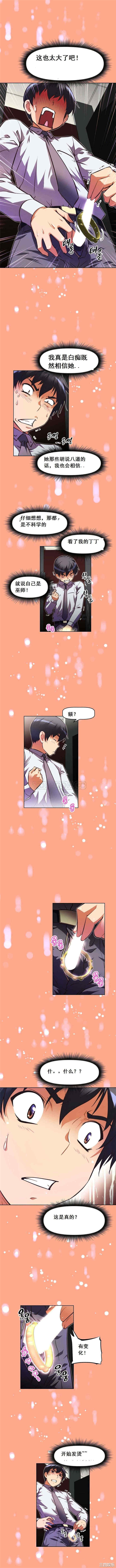 我的超级女友/本能觉醒