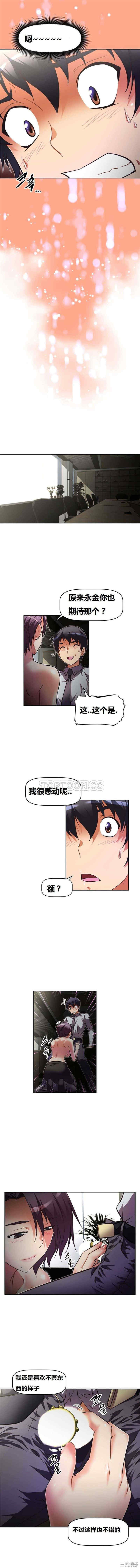 我的超级女友/本能觉醒