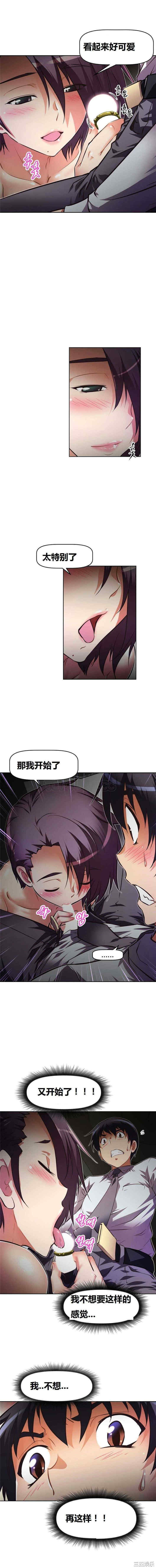 我的超级女友/本能觉醒