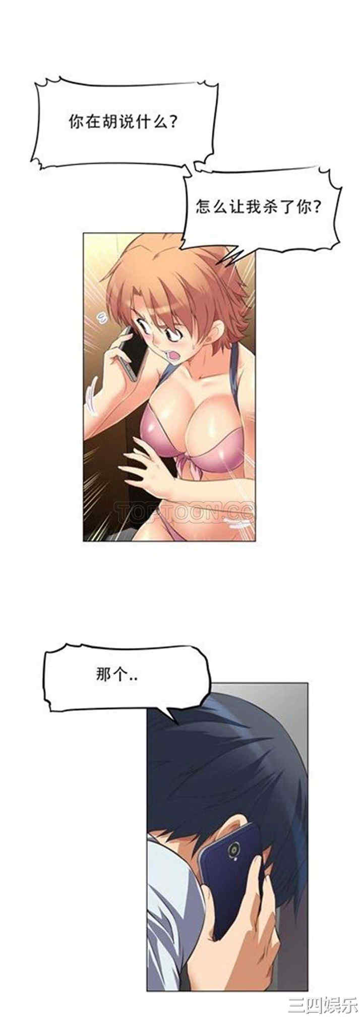 我的超级女友/本能觉醒