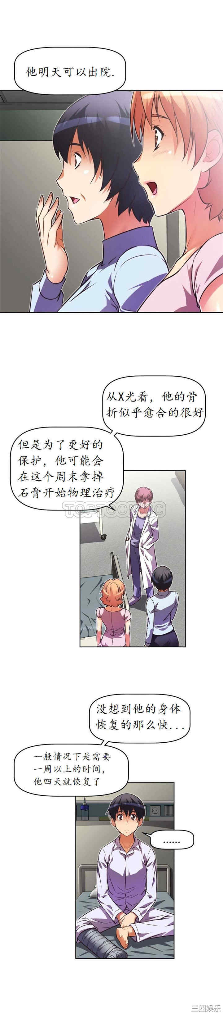 我的超级女友/本能觉醒