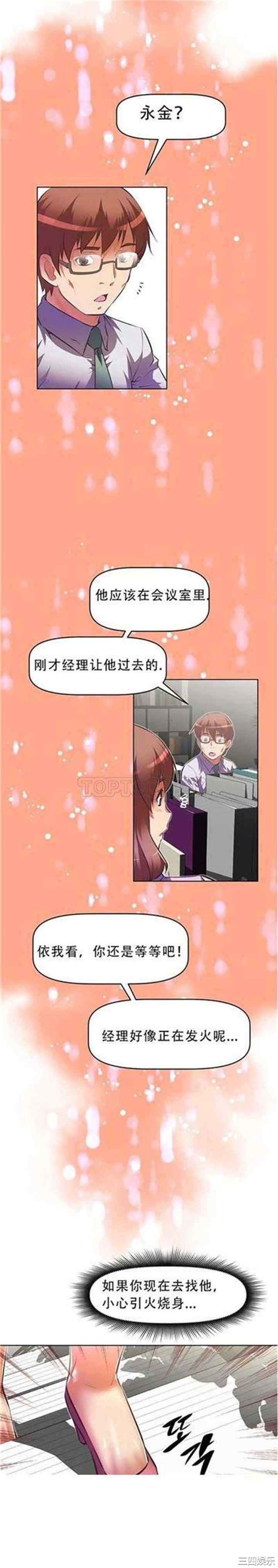 我的超级女友/本能觉醒