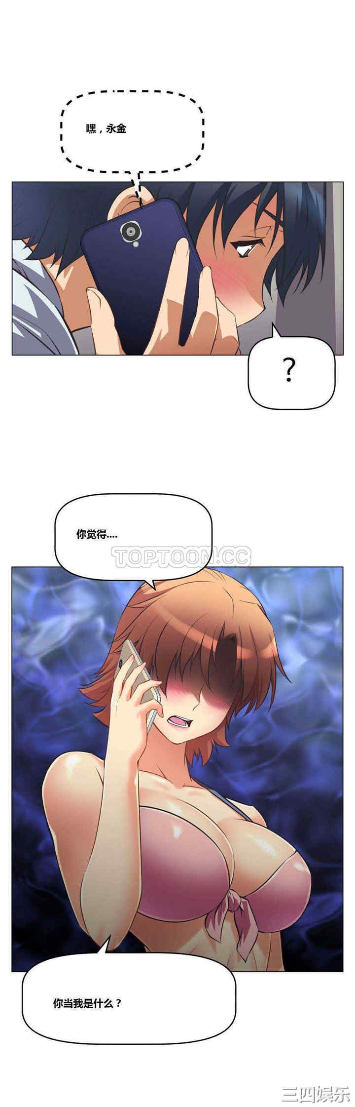 我的超级女友/本能觉醒