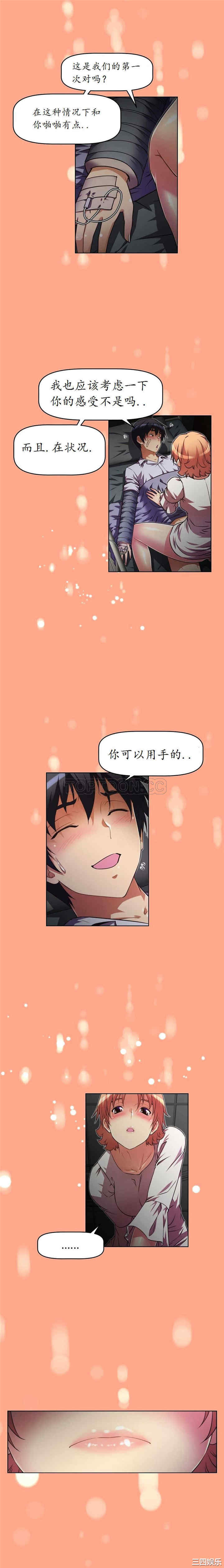 我的超级女友/本能觉醒