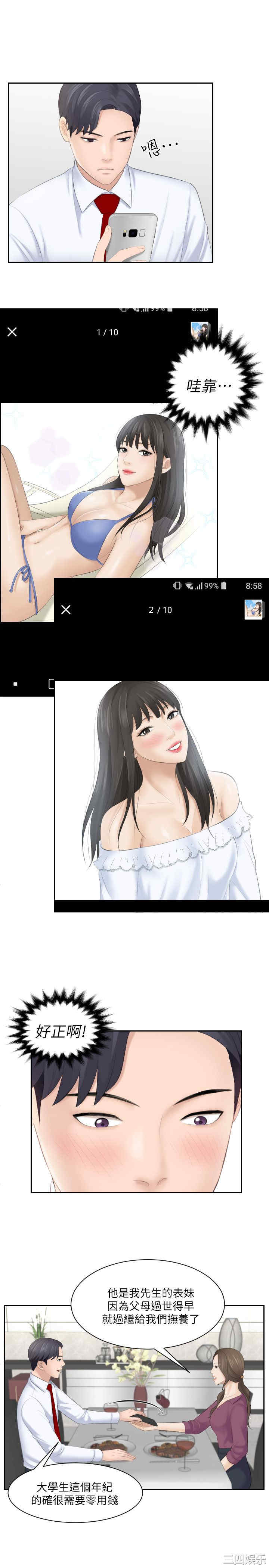 熟女的滋味/熟女的味道