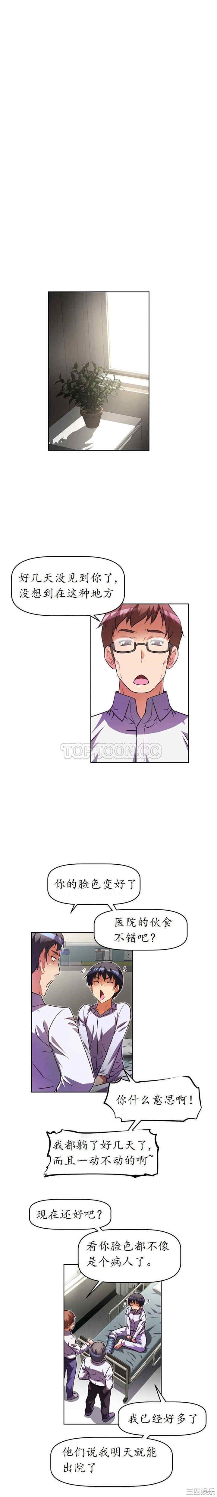 我的超级女友/本能觉醒