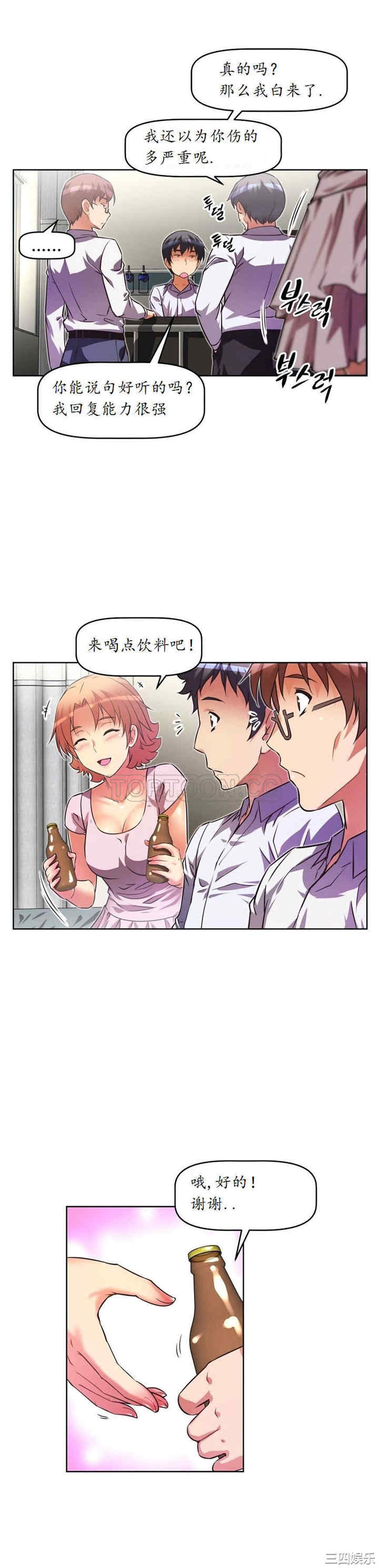 我的超级女友/本能觉醒