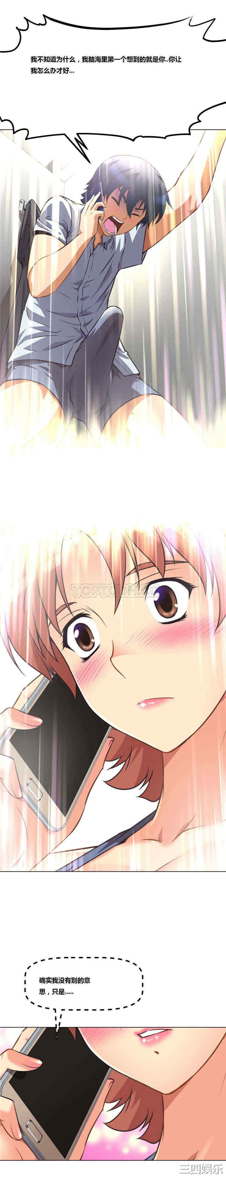 我的超级女友/本能觉醒