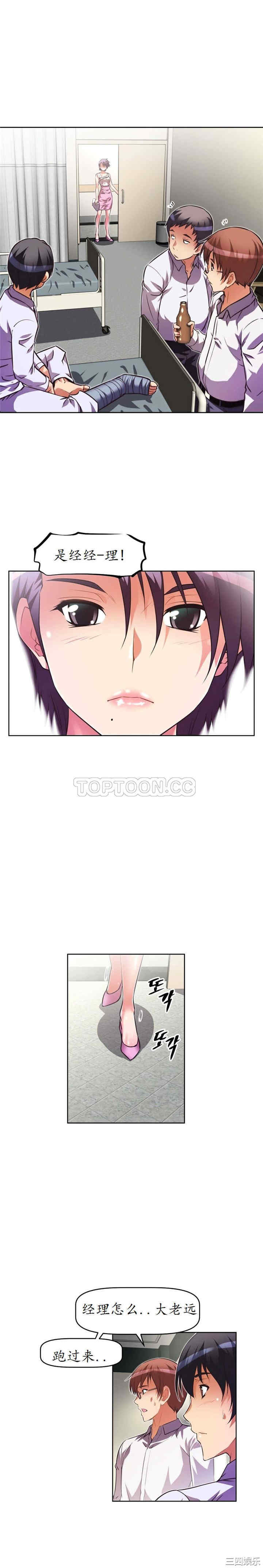 我的超级女友/本能觉醒