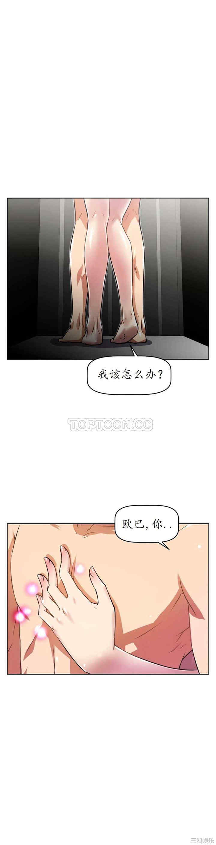 我的超级女友/本能觉醒