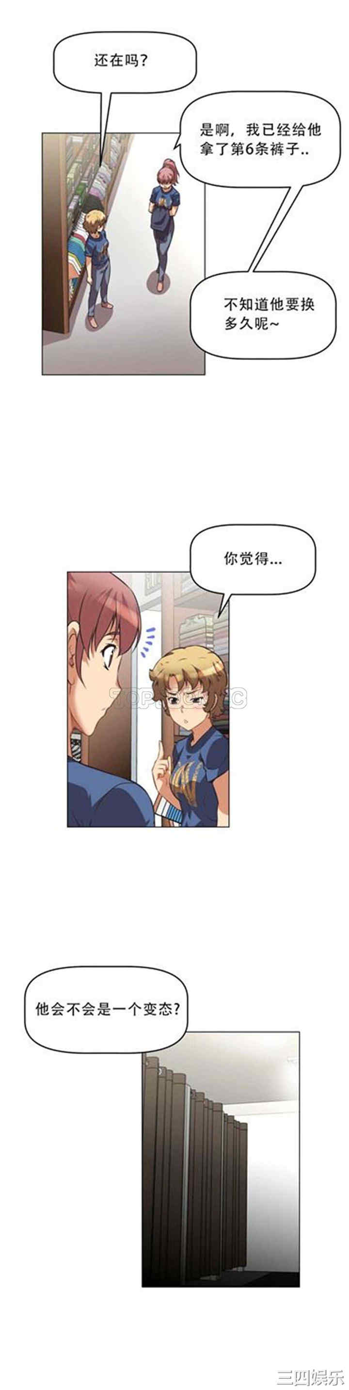 我的超级女友/本能觉醒