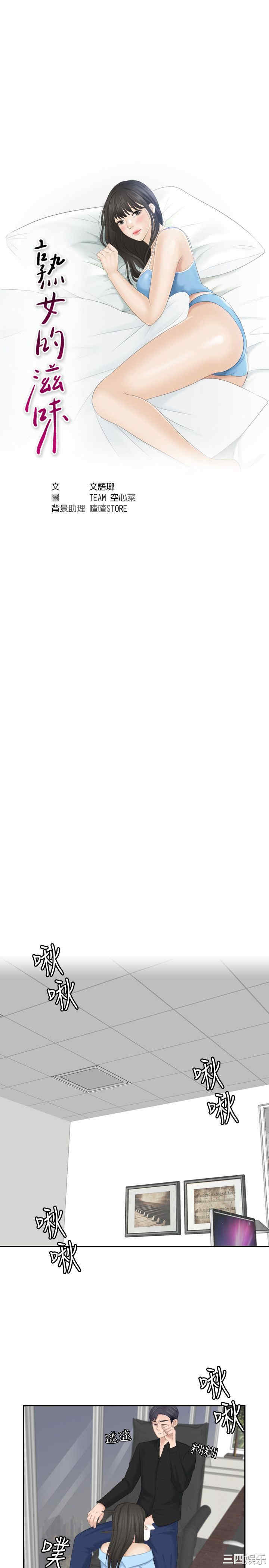 熟女的滋味/熟女的味道