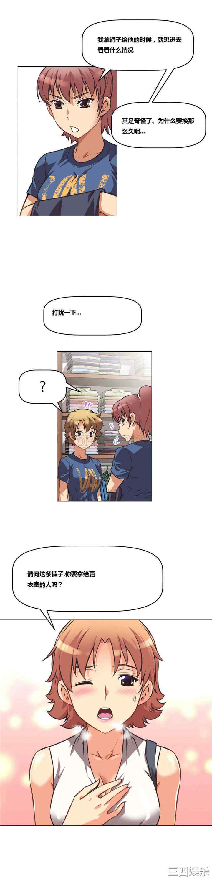 我的超级女友/本能觉醒