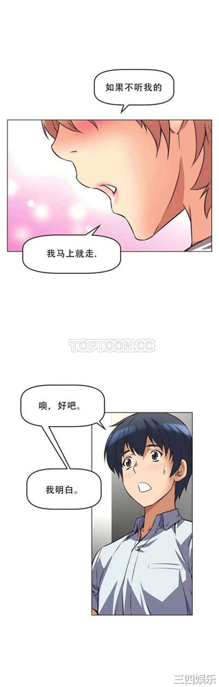 我的超级女友/本能觉醒