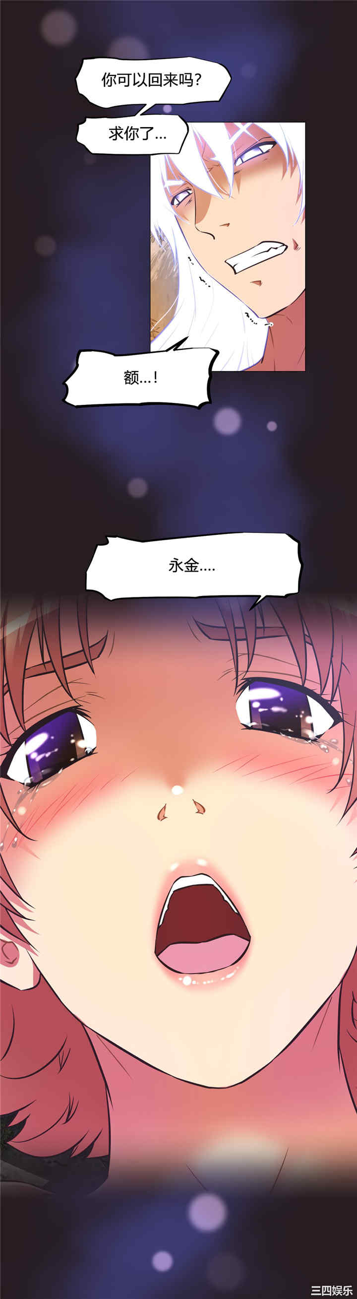 我的超级女友/本能觉醒