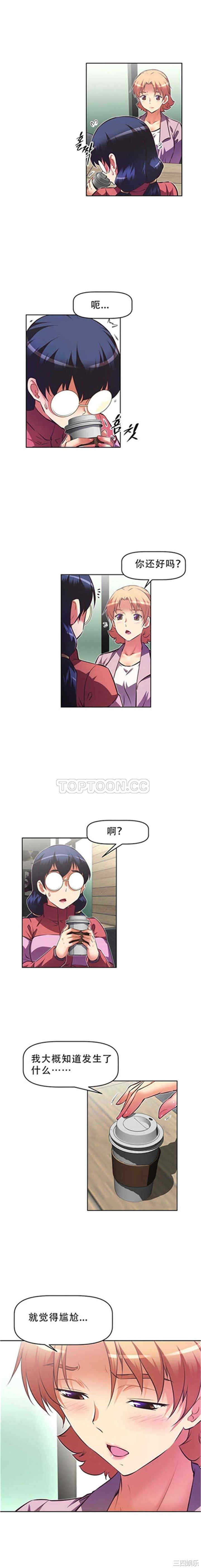 我的超级女友/本能觉醒