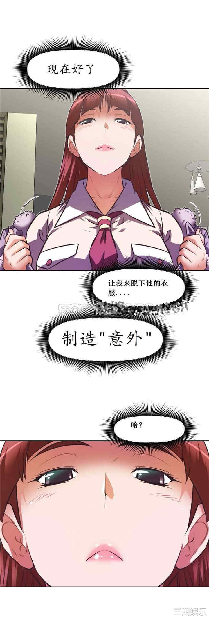 我的超级女友/本能觉醒