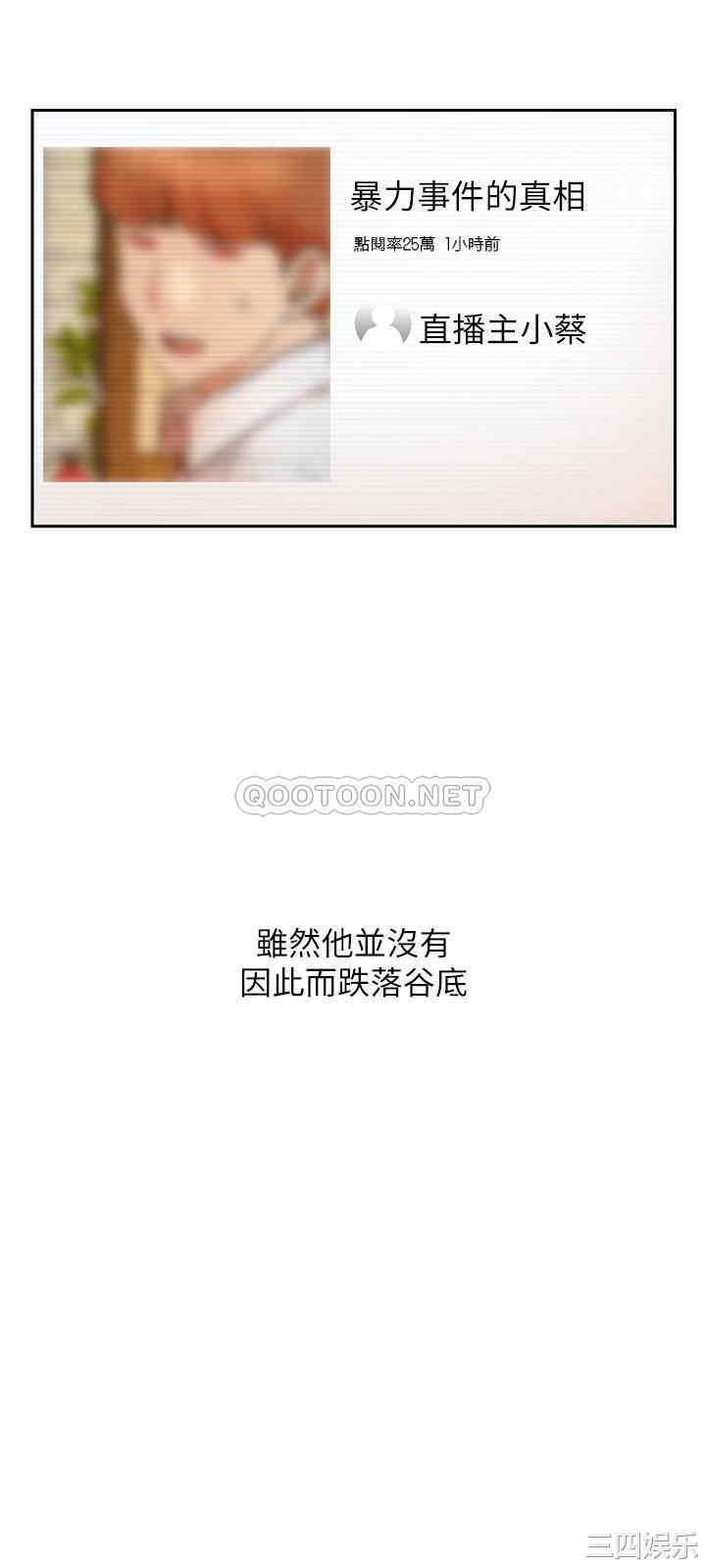 网红私生活
