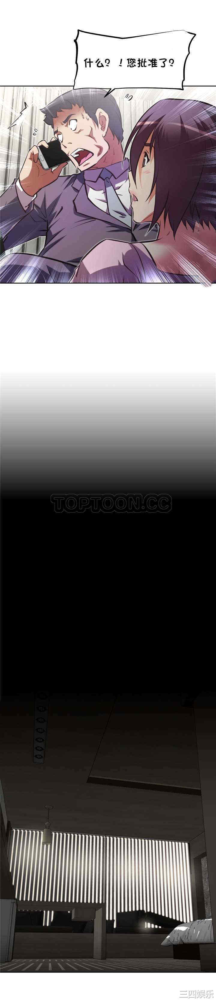 我的超级女友/本能觉醒