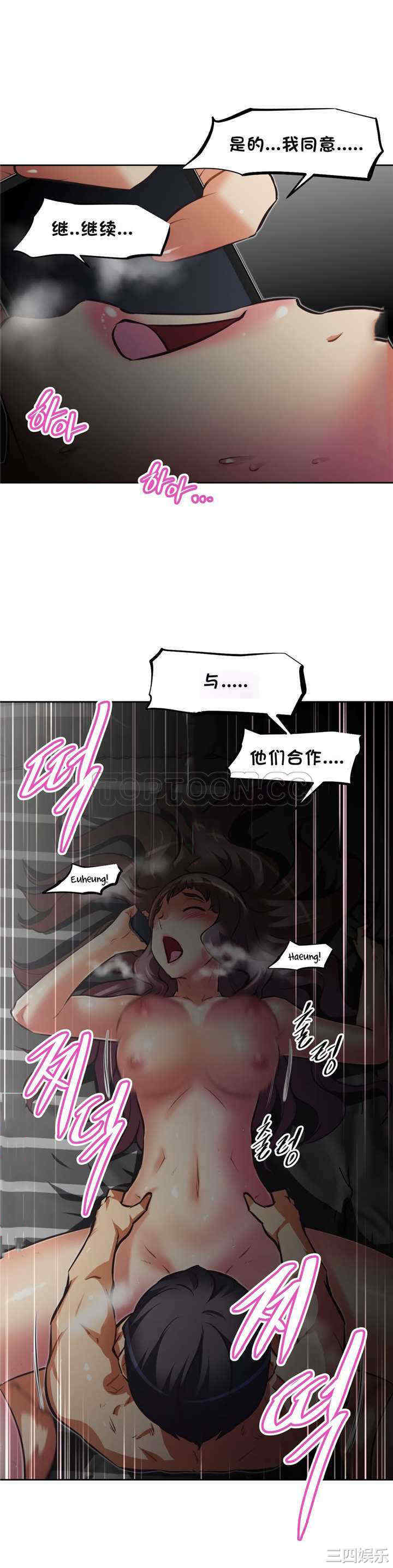 我的超级女友/本能觉醒