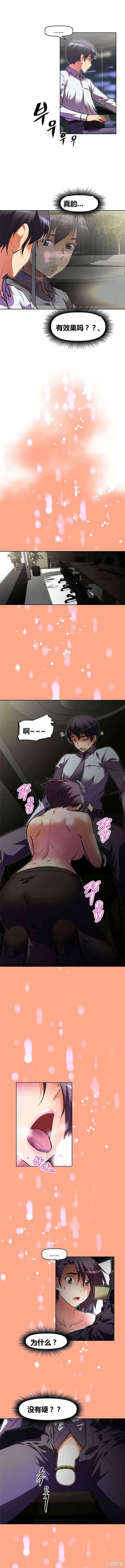 我的超级女友/本能觉醒