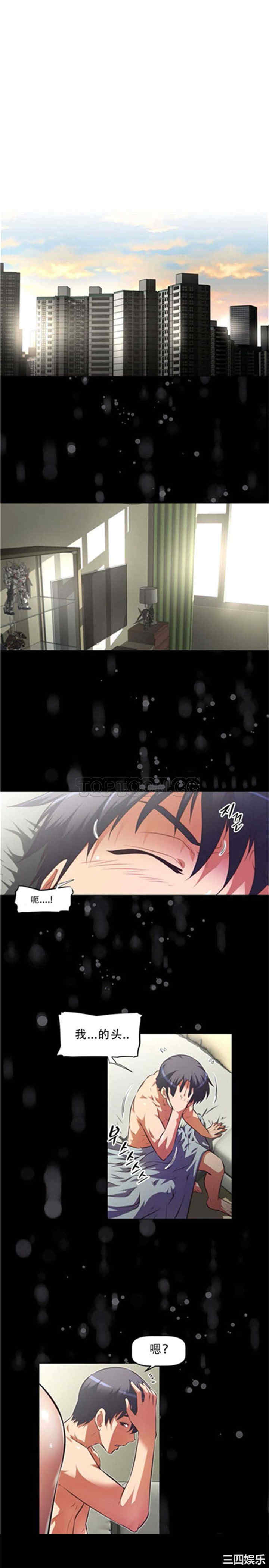 我的超级女友/本能觉醒