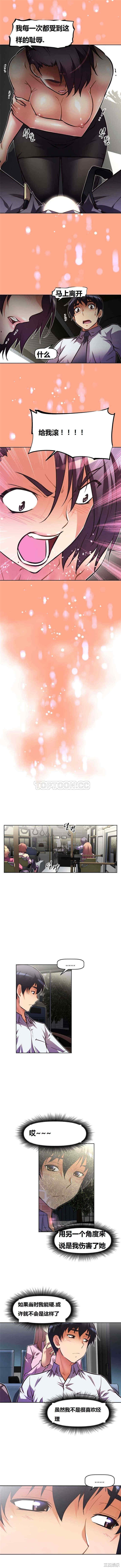 我的超级女友/本能觉醒