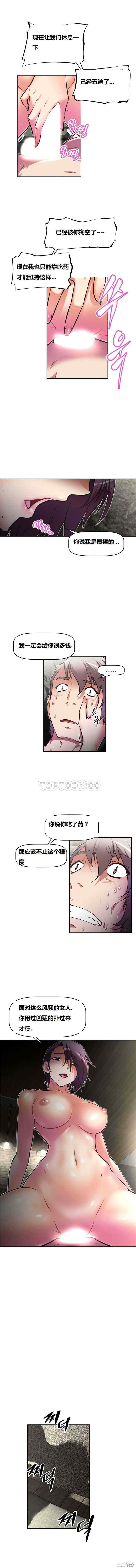 我的超级女友/本能觉醒