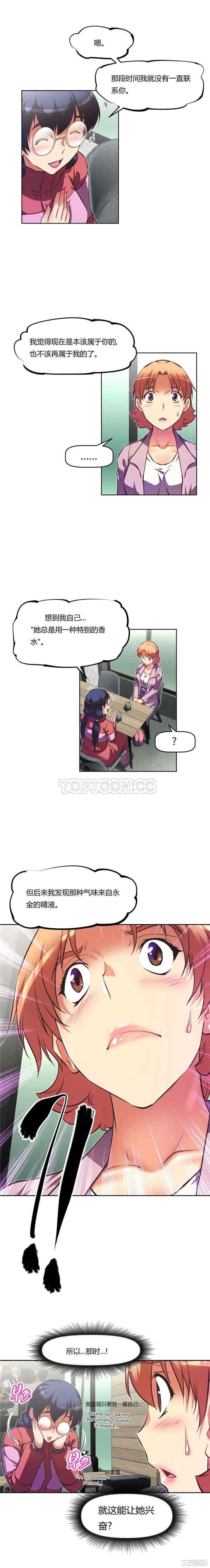 我的超级女友/本能觉醒