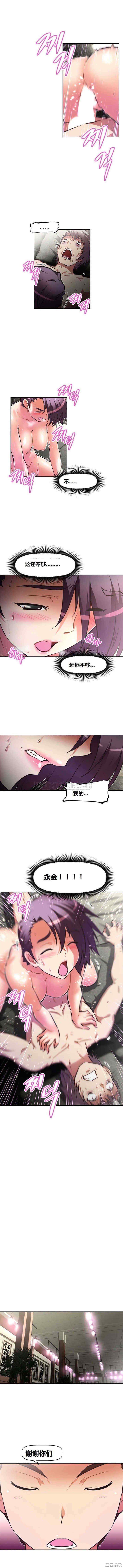 我的超级女友/本能觉醒