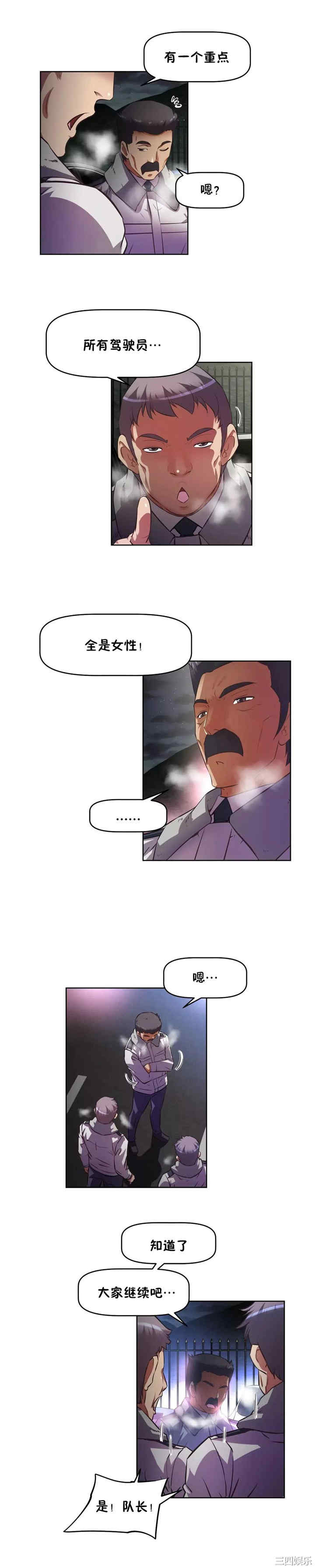 我的超级女友/本能觉醒