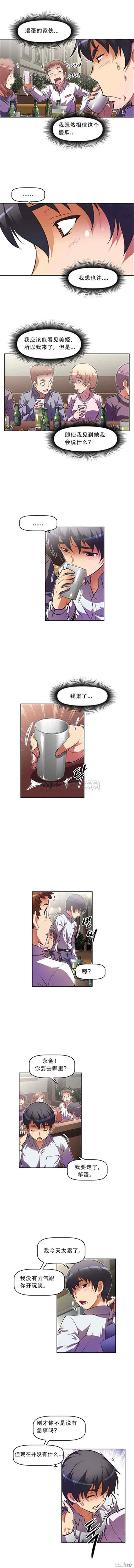 我的超级女友/本能觉醒