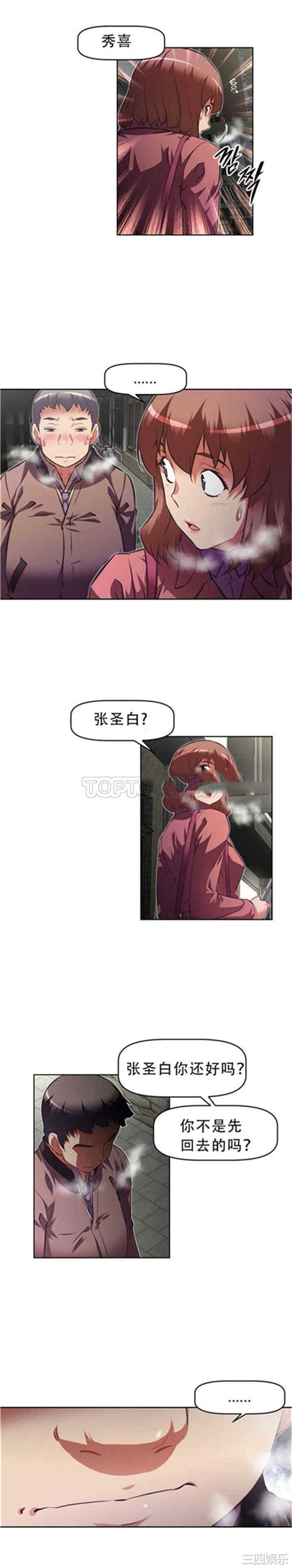 我的超级女友/本能觉醒