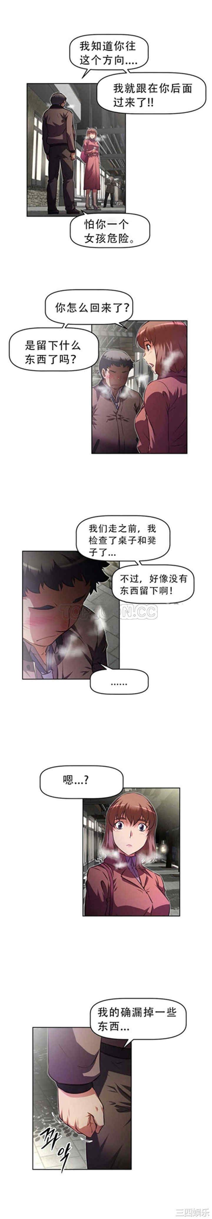 我的超级女友/本能觉醒