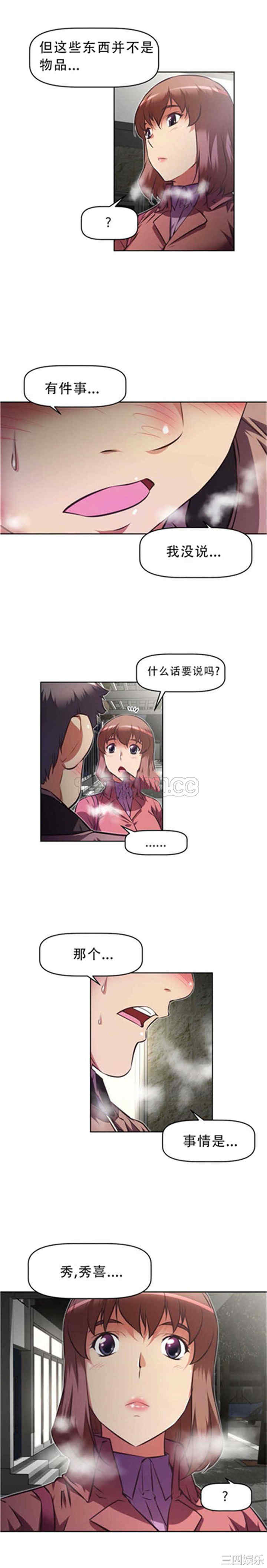 我的超级女友/本能觉醒