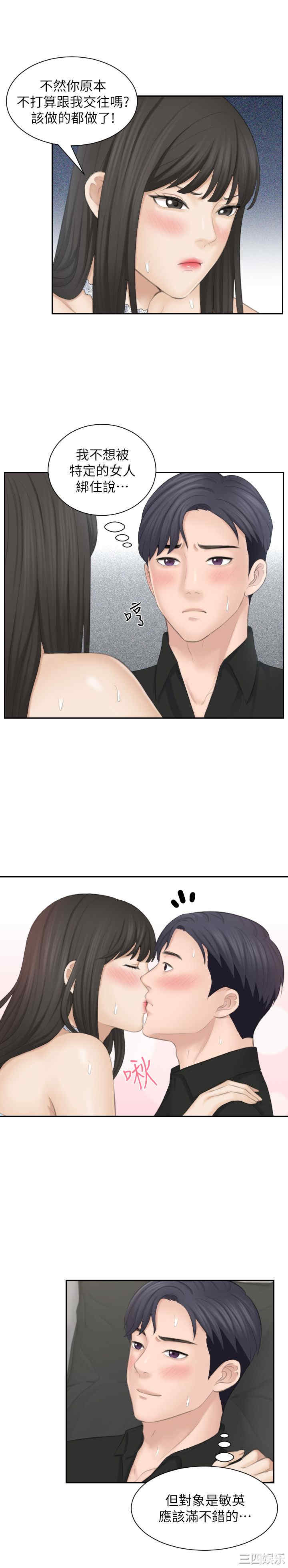 熟女的滋味/熟女的味道