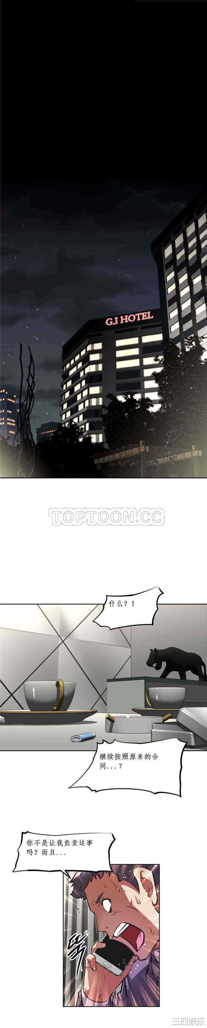 我的超级女友/本能觉醒