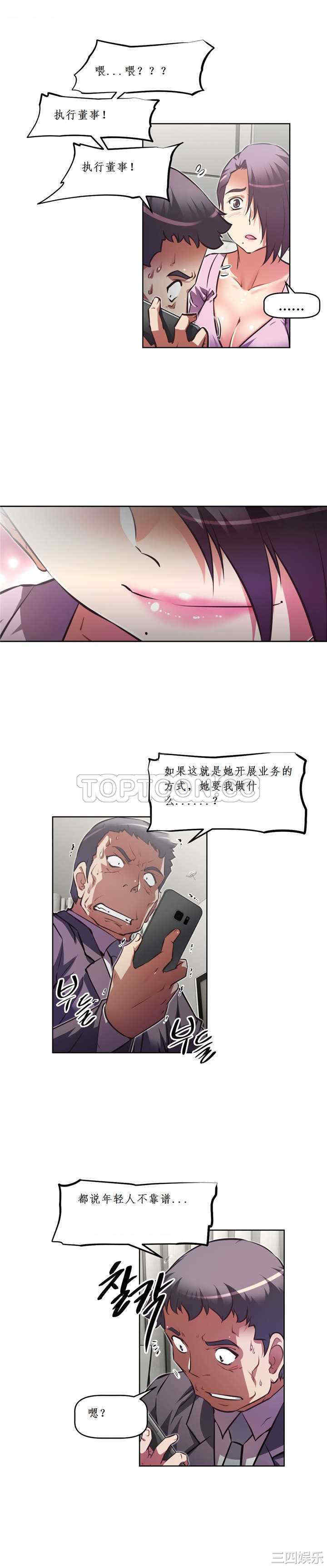 我的超级女友/本能觉醒