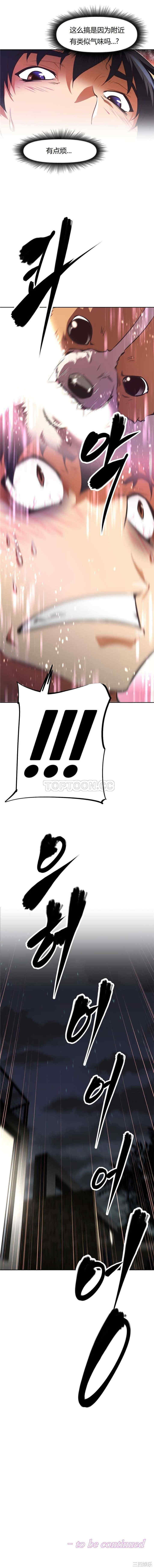 我的超级女友/本能觉醒