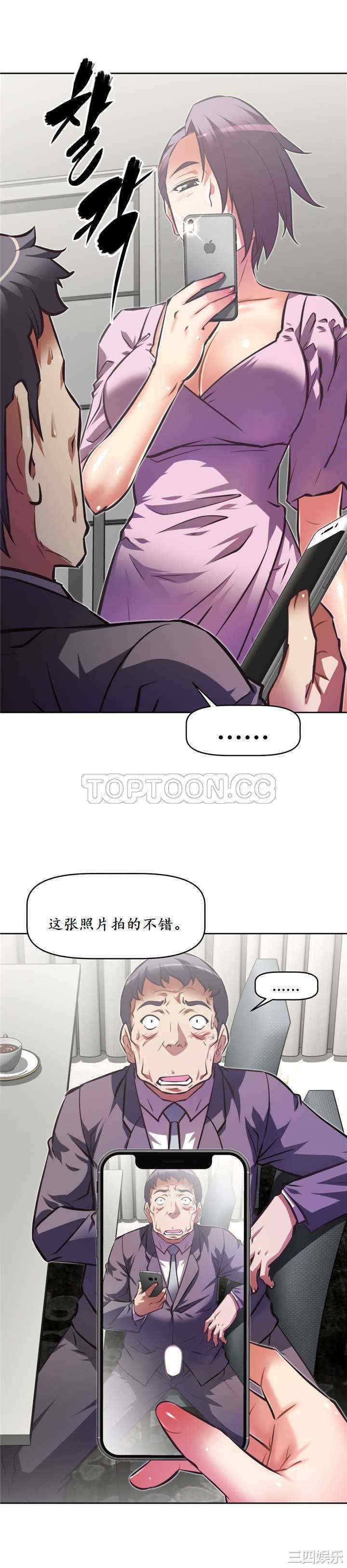 我的超级女友/本能觉醒