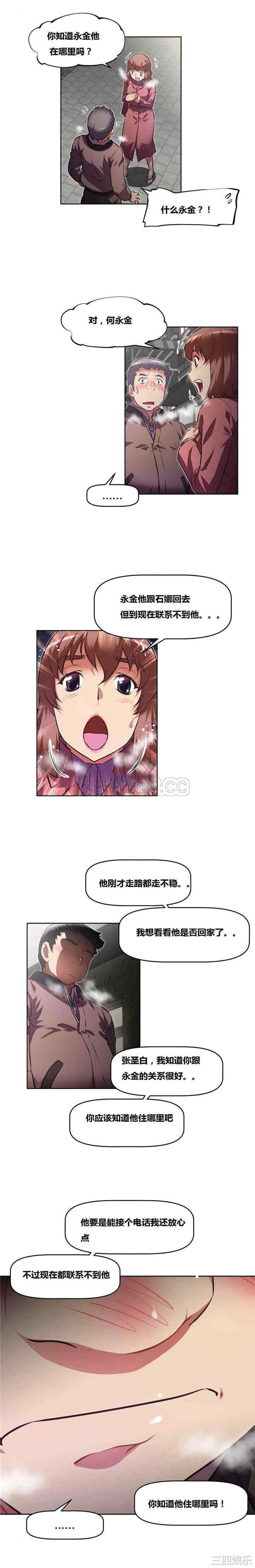 我的超级女友/本能觉醒