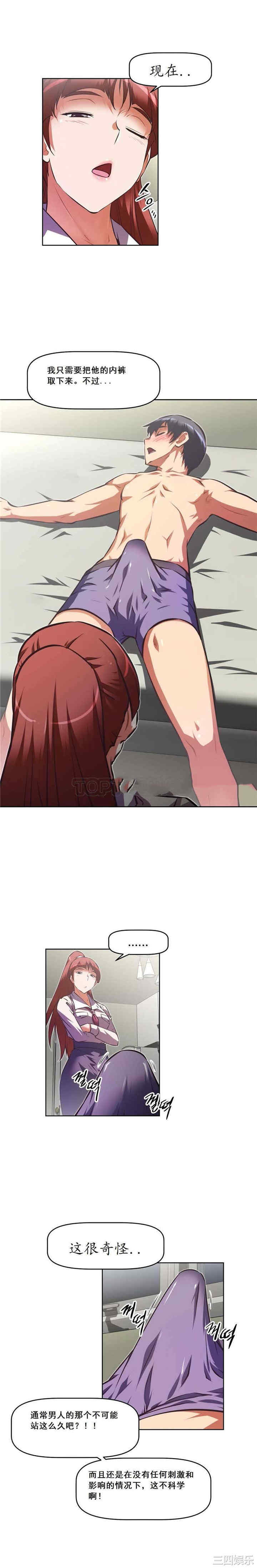 我的超级女友/本能觉醒