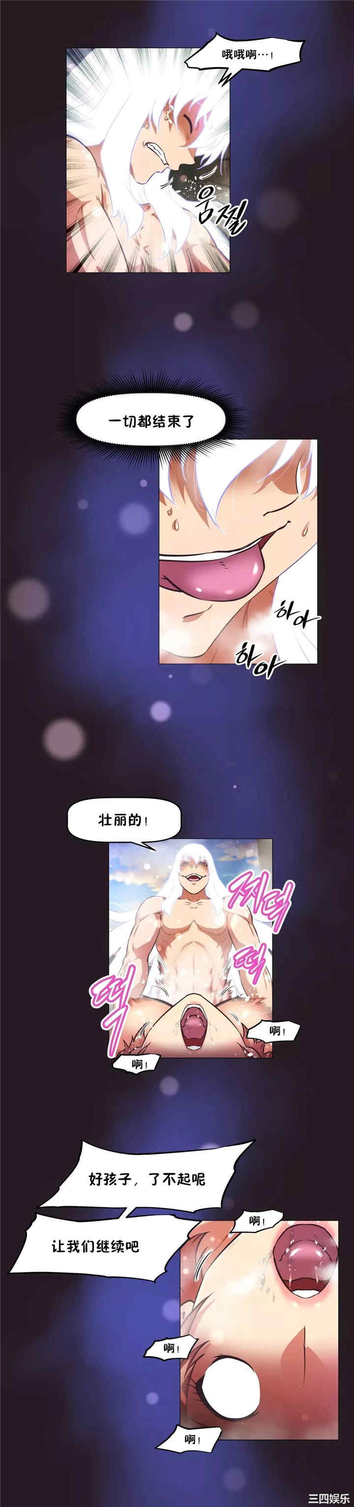 我的超级女友/本能觉醒