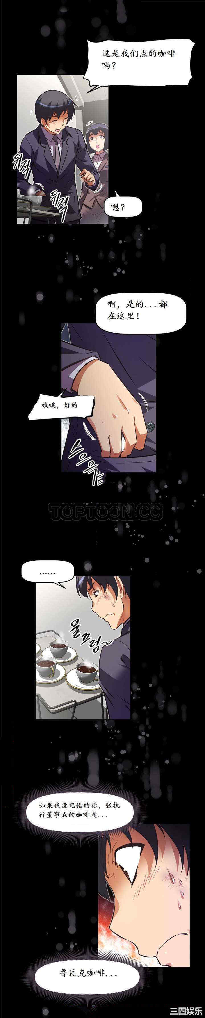 我的超级女友/本能觉醒