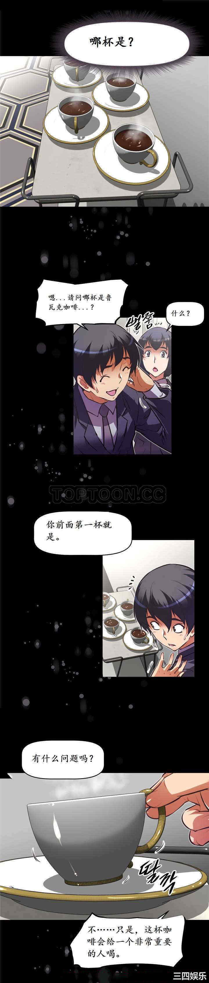 我的超级女友/本能觉醒