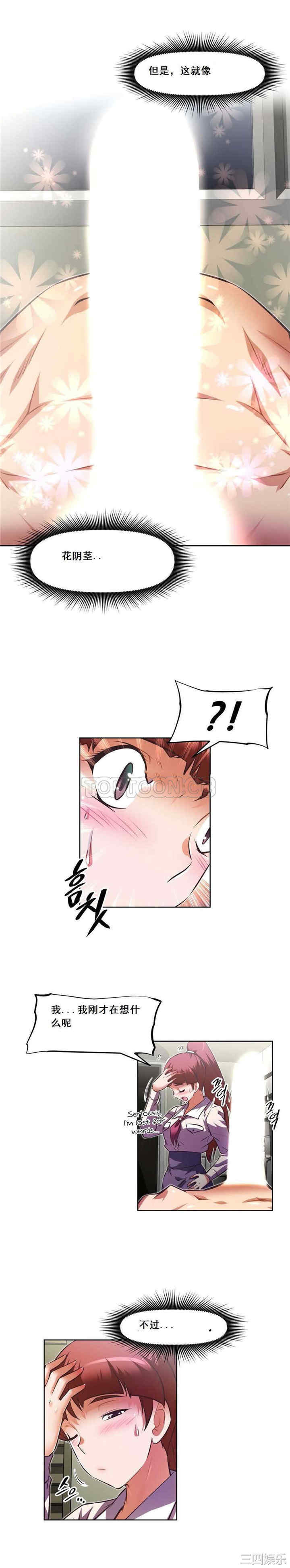 我的超级女友/本能觉醒