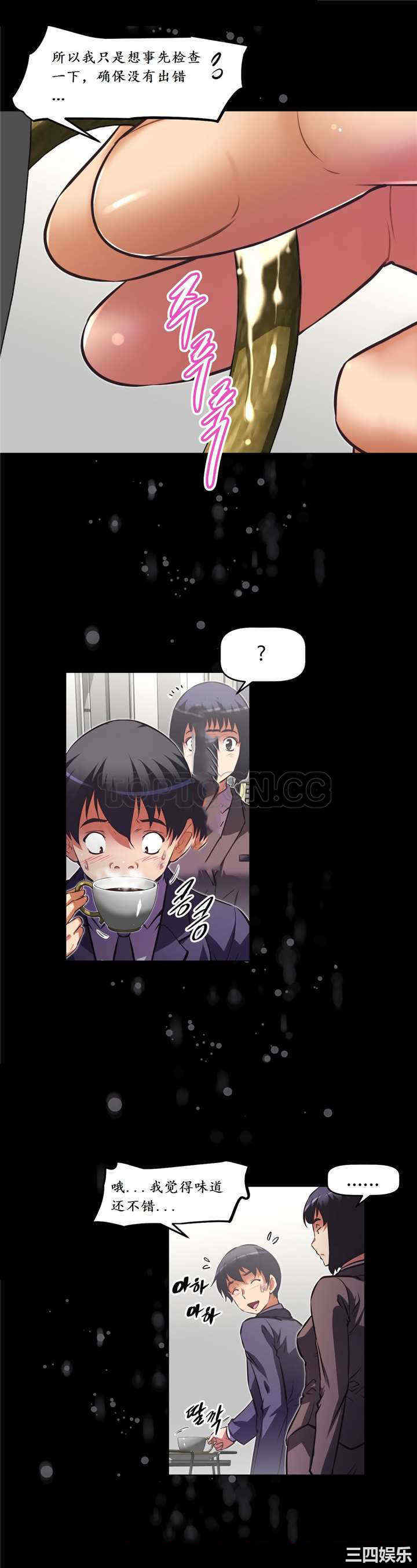 我的超级女友/本能觉醒