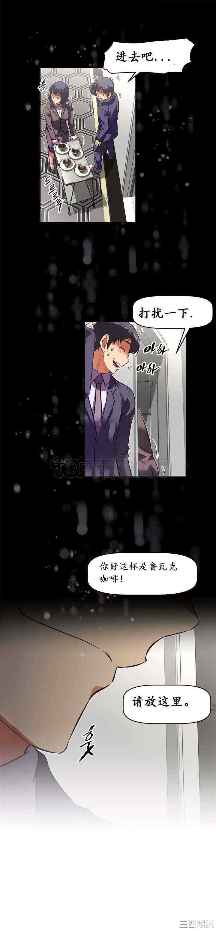 我的超级女友/本能觉醒