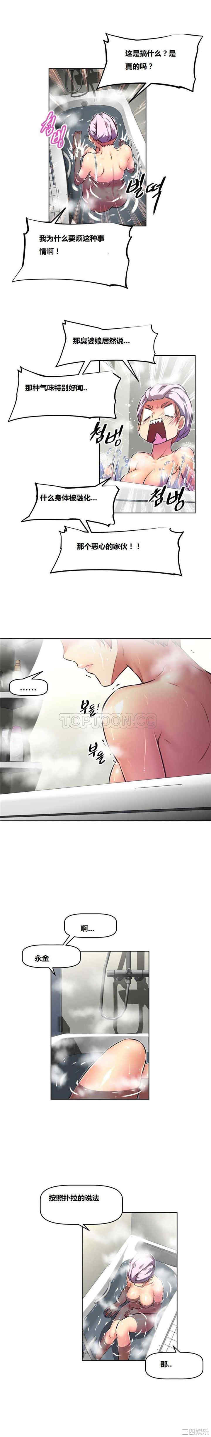 我的超级女友/本能觉醒