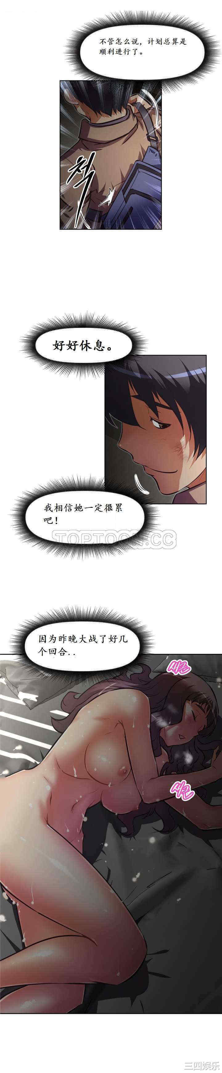 我的超级女友/本能觉醒